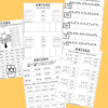 PACOTE 4 OPERAÇÕES MATEMÁTICAS - Imagem 2
